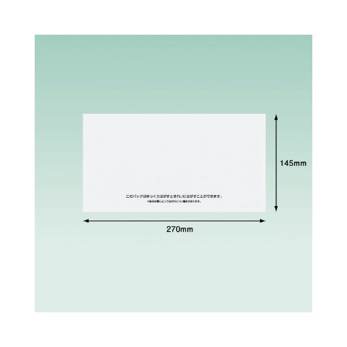 完全密封透明再剥離長３大　１４５×２７０　１００枚
