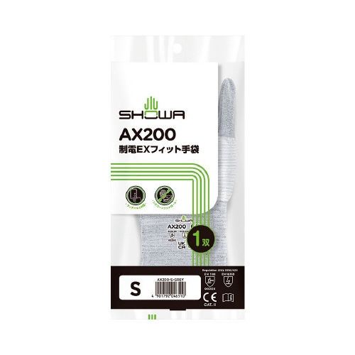 ＡＸ２００　制電ＥＸフィット　Ｓサイズ×１０