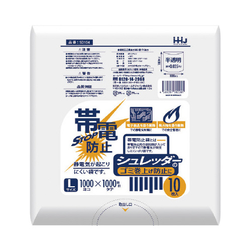 帯電防止袋　ＳＤ１０４　半透明　１０枚×２０