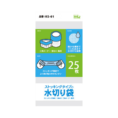 水切り袋　ＫＳ０１　白　２５枚×１００