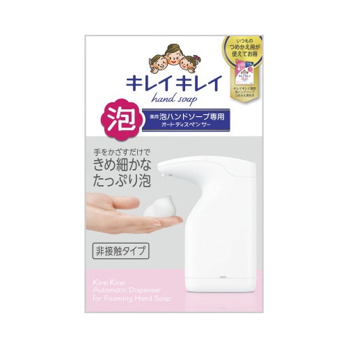 キレイキレイ泡ハンドソープ専用オートディスペン×６