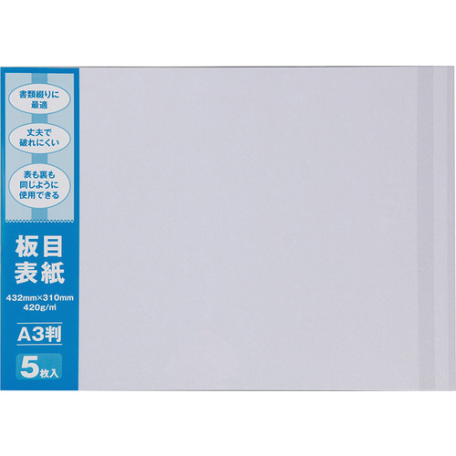 板目用紙　Ａ３判　５枚入×２０