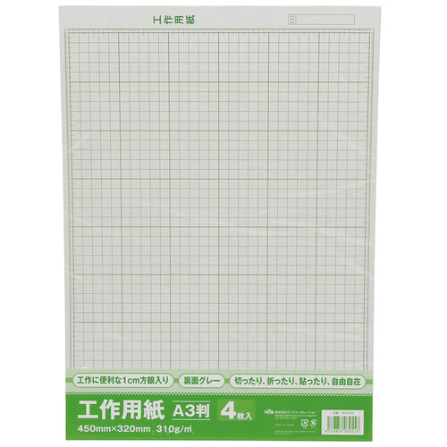 工作用紙　Ａ３　４枚入×２０
