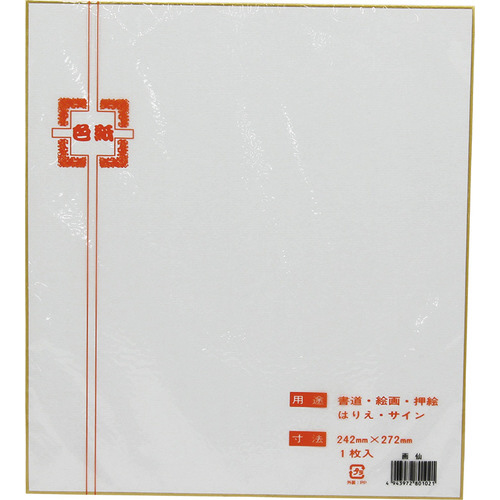 色紙　画仙　ＤＳー１３　１枚入×５０