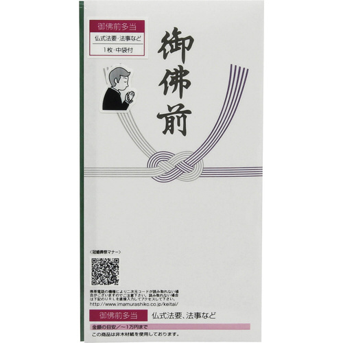 ＴＦ印刷多当折　御佛前　ＴＴー１０５　１枚入×５０
