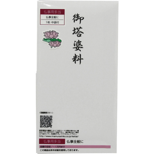 ＴＦ印刷多当折御塔婆料ＴＴー１１０　１枚入×５０