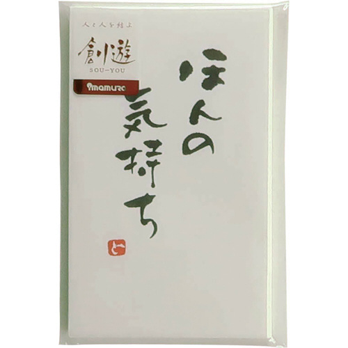 手書きのし袋ポチ用ほんの気ちＴＮ－１３７　１００枚