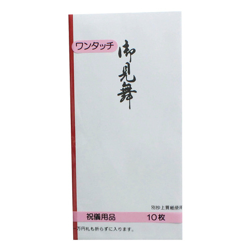 印刷封筒ワンタッチ万型　御見舞　１０枚入×２０