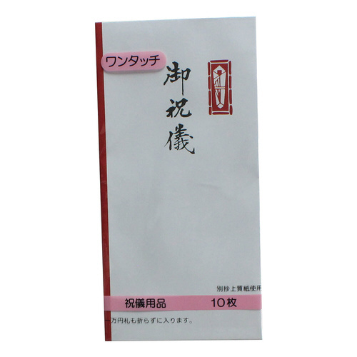 印刷封筒ワンタッチ万型　御祝儀　１０枚入×２０