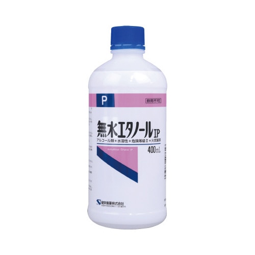無水エタノールＩＰ　４００ｍｌ