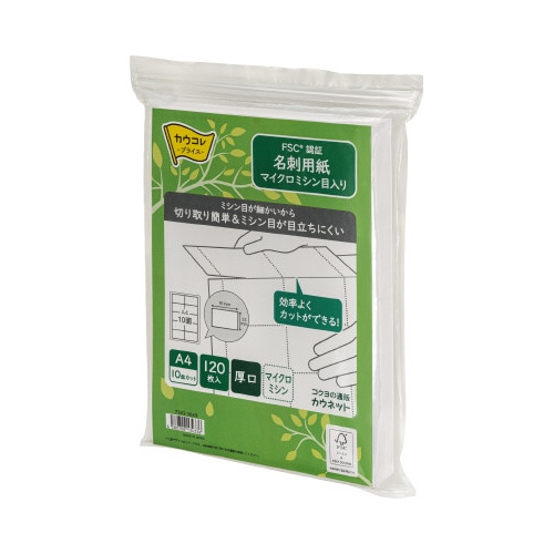 ＦＳＣ認証　名刺用紙マイクロミシン　厚口　６００枚