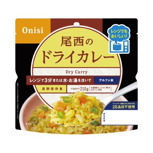 尾西のレンジ＋ドライカレー８０ｇ２０食※