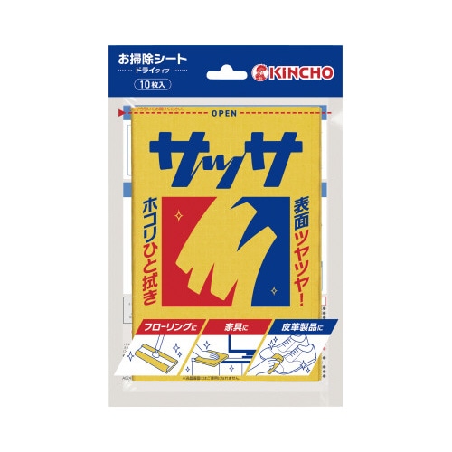 サッサＶ１０枚