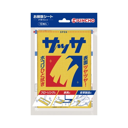 サッサＶ１０枚×５