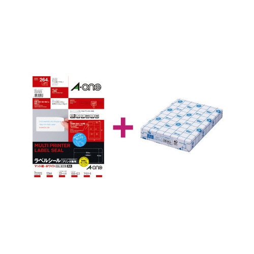 兼用ラベル　ハイグレード　コピー用紙Ａ４セット