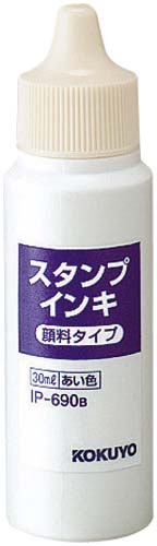 スタンプ台専用インキ　顔料タイプ　３０ｍｌ　藍