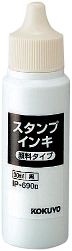スタンプ台専用インキ　顔料タイプ　３０ｍｌ　黒