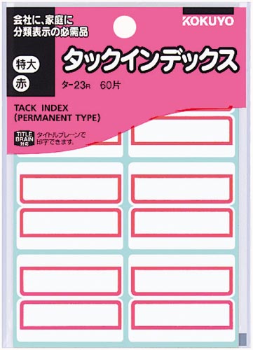 タックインデックス　赤　特大　３００片入