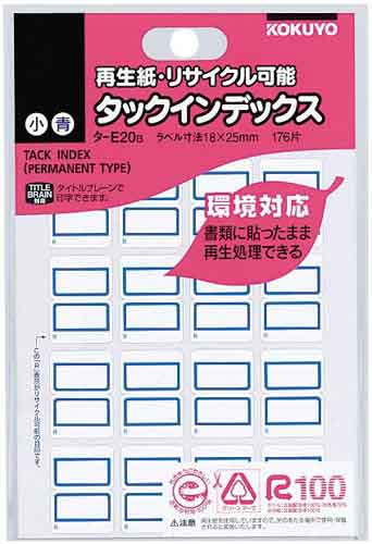 タックインデックス　青　小　再生紙　２０パック