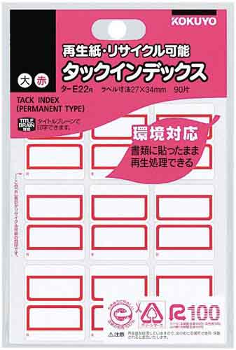 タックインデックス　赤　大　再生紙　２０パック