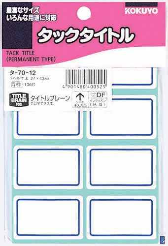 タックタイトル青枠　２７×４３ｍｍ　１３６片入×５