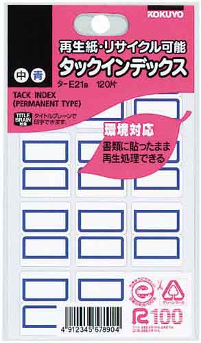 タックインデックス　青　中　再生紙　２０パック