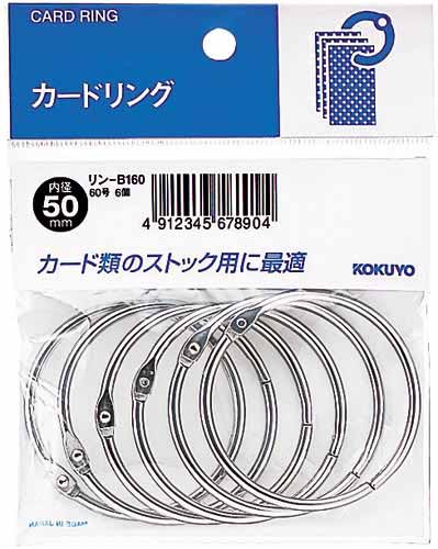 カードリング　６０号　内径５０ｍｍ　６個入
