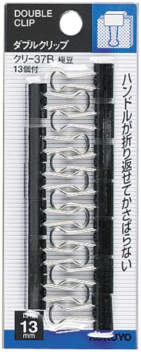 ダブルクリップスライドパック入極豆　１３個