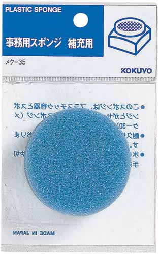 補充用スポンジ・袋入り補充用　１０個