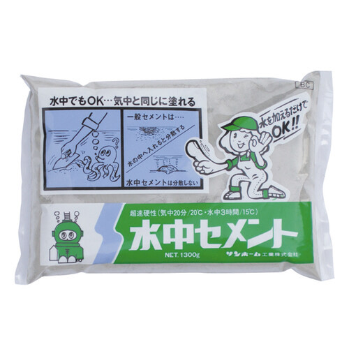 水中セメント（灰色）　１．３ｋｇ