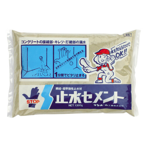 止水セメント（灰色）　１．３ｋｇ