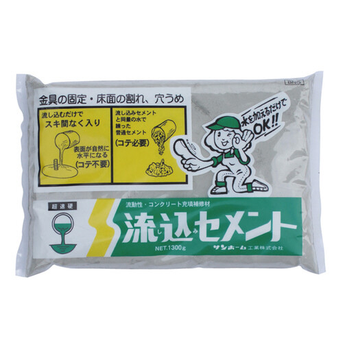 流し込みセメント（灰色）　１．３ｋｇ