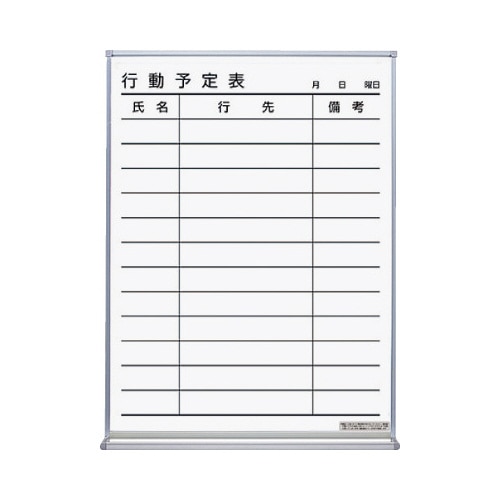 ＷＢ行動予定１２名４５２×６６×６１０Ｘ２