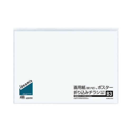 クリヤーブック固定式サイドスローＢ３１０枚Ｘ３