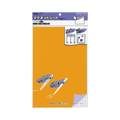 マグネットシート（カラー）　オレンジＸ１０