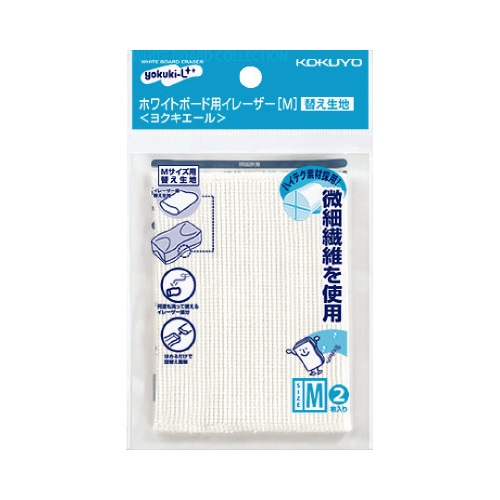 ホワイトボード用イレーザー詰替用ＭＸ３