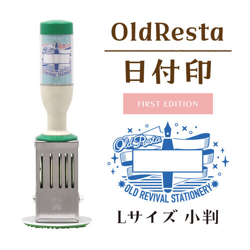 日付印Ｌ小判ＦＩＲＳＴＥＤＩＴＩＯＮ
