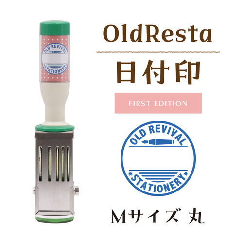 日付印Ｍ丸ＦＩＲＳＴＥＤＩＴＩＯＮ