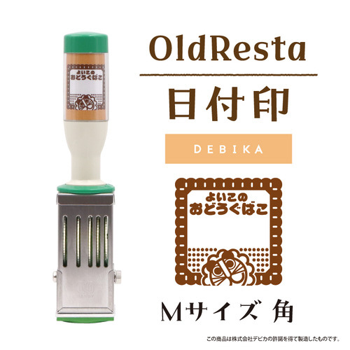日付印Ｍ角ＤＥＢＩＫＡ