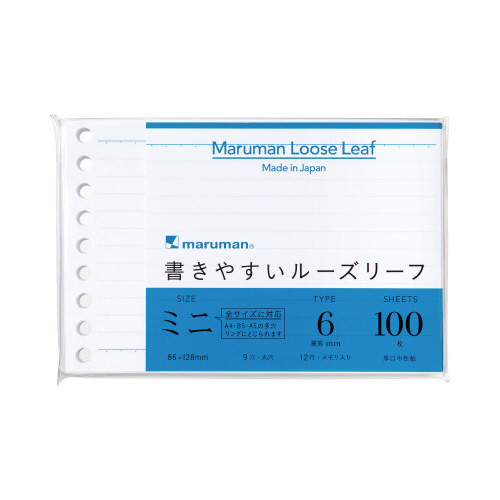ルーズリーフＢ７変形Ｂ罫メモリ入１００枚×１０