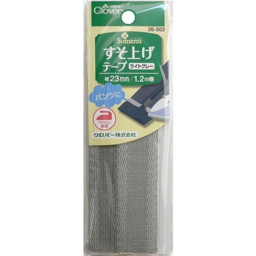 ＣＬ　すそ上げテープ　１．２Ｍ巻　ライトグレー