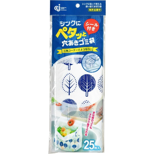 シンクにペタッと穴あきゴミ袋２Ｌ　２５枚