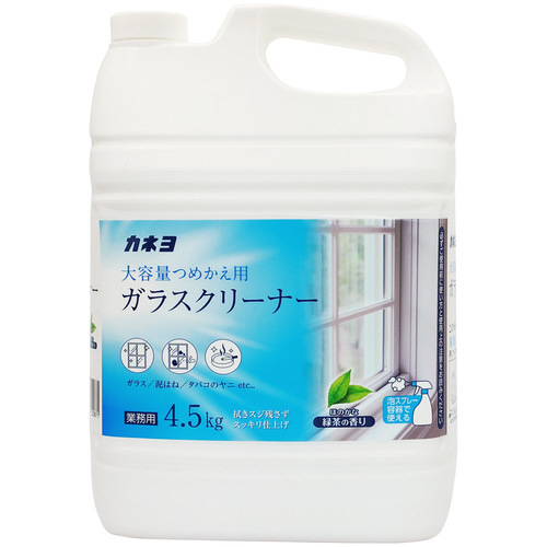 ガラスクリーナー×３個