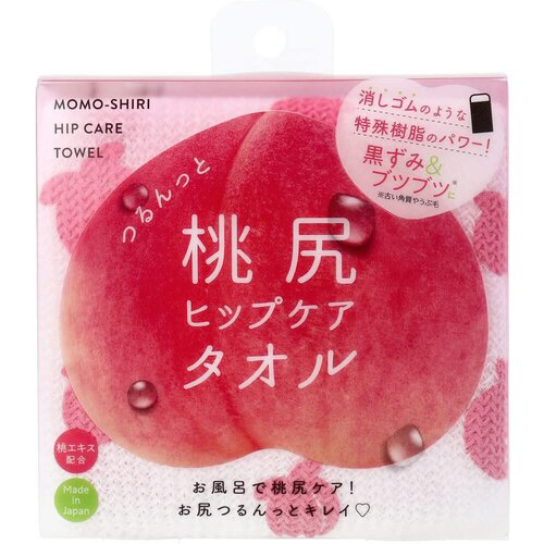 つるんっと桃尻　ヒップケアタオル