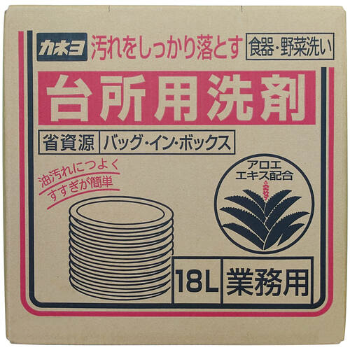 台所用洗剤　バッグ・イン・ボックス