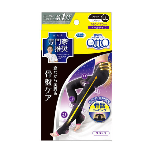 ＭＱＢＳ寝ながらスパッツ　骨盤　ＬＬ