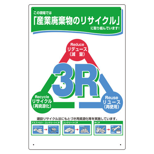 ３Ｒ標識　３３９－８０Ａ