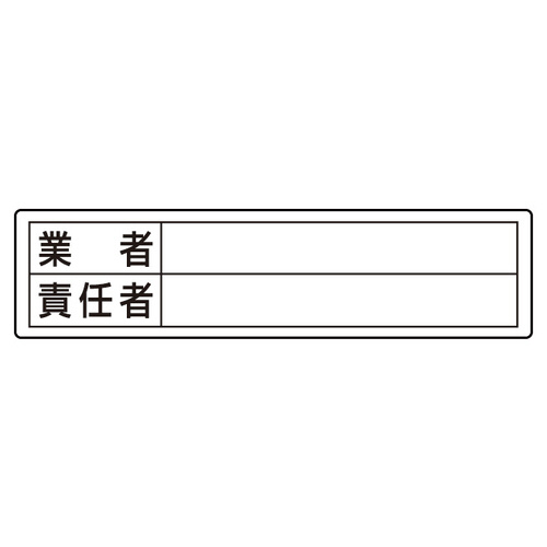 差替用表示板　４６５－３７