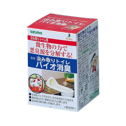 汲み取りトイレ　バイオ消臭　６４００７１
