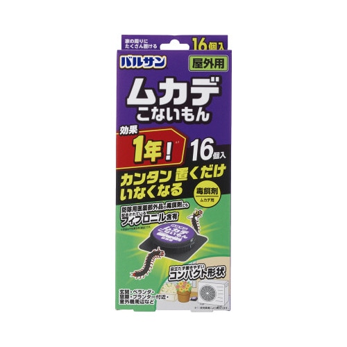 バルサンムカデこないもん屋外用１６個入り毒餌剤×５